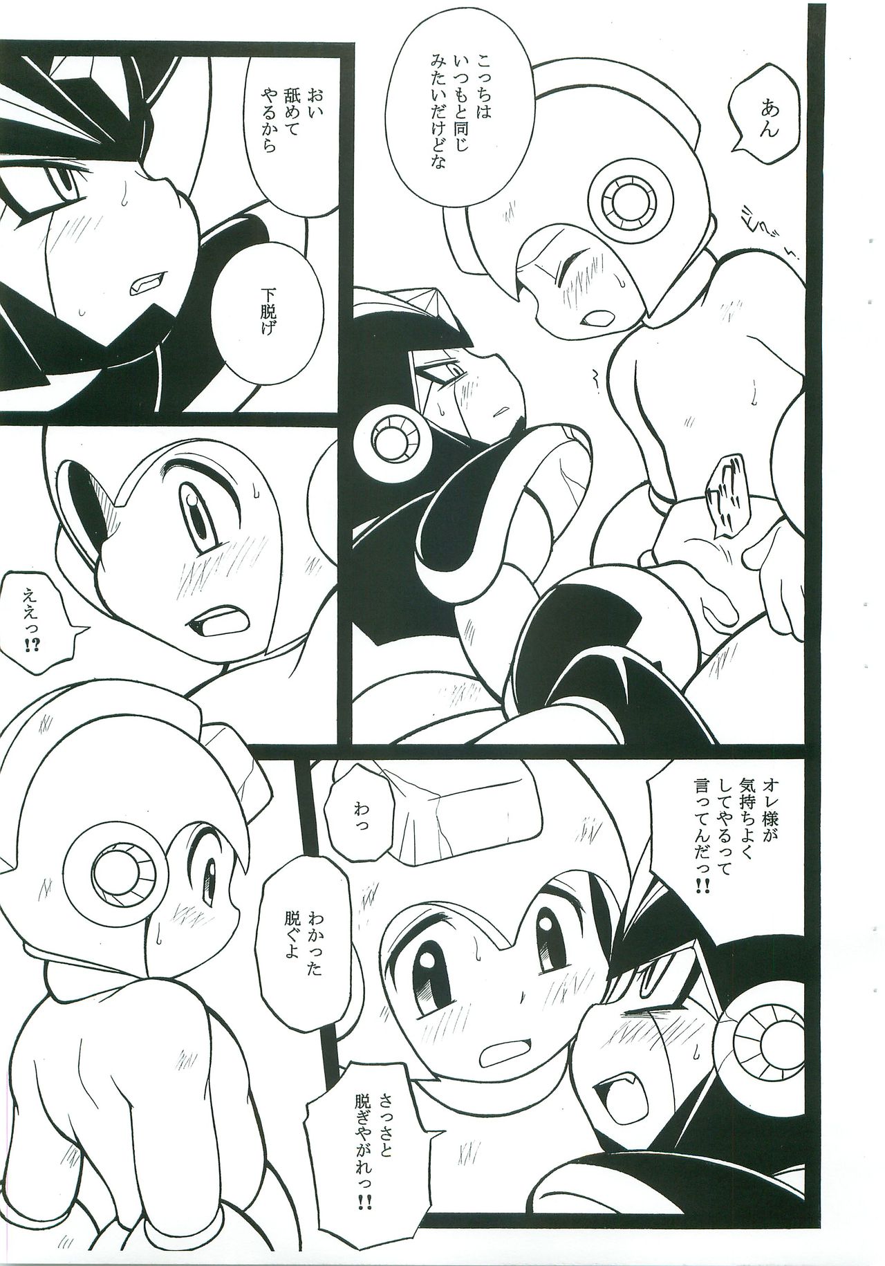 appassionato page 10 full