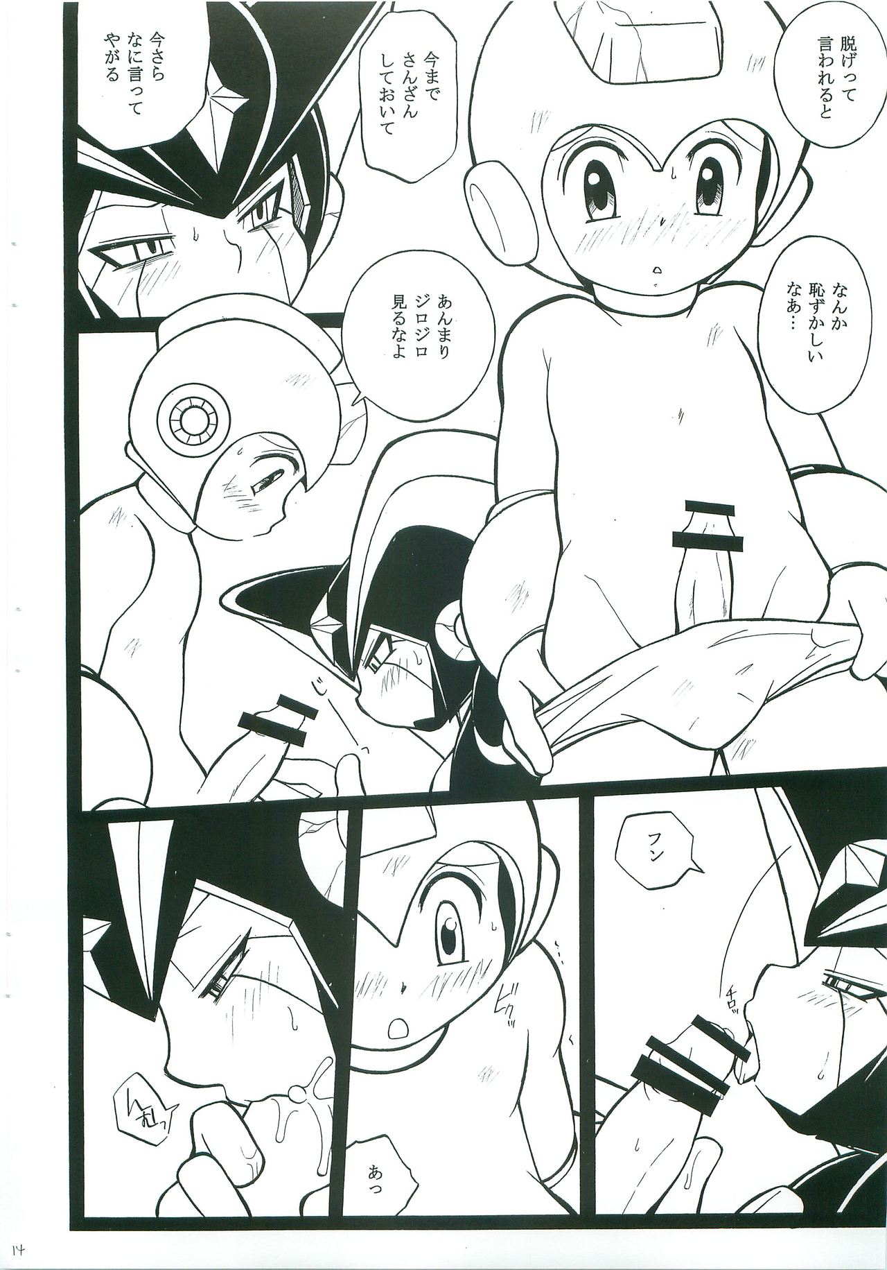 appassionato page 11 full