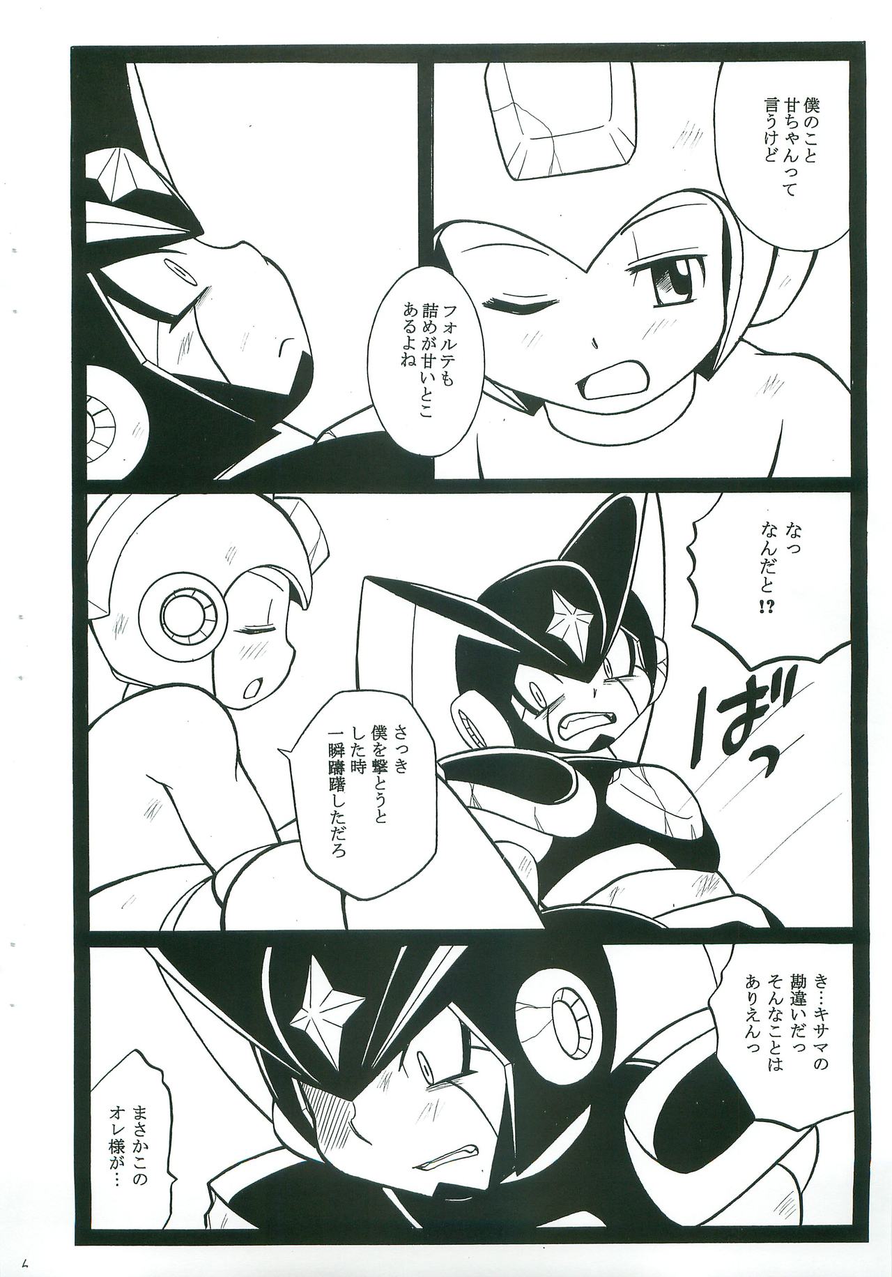 appassionato page 3 full