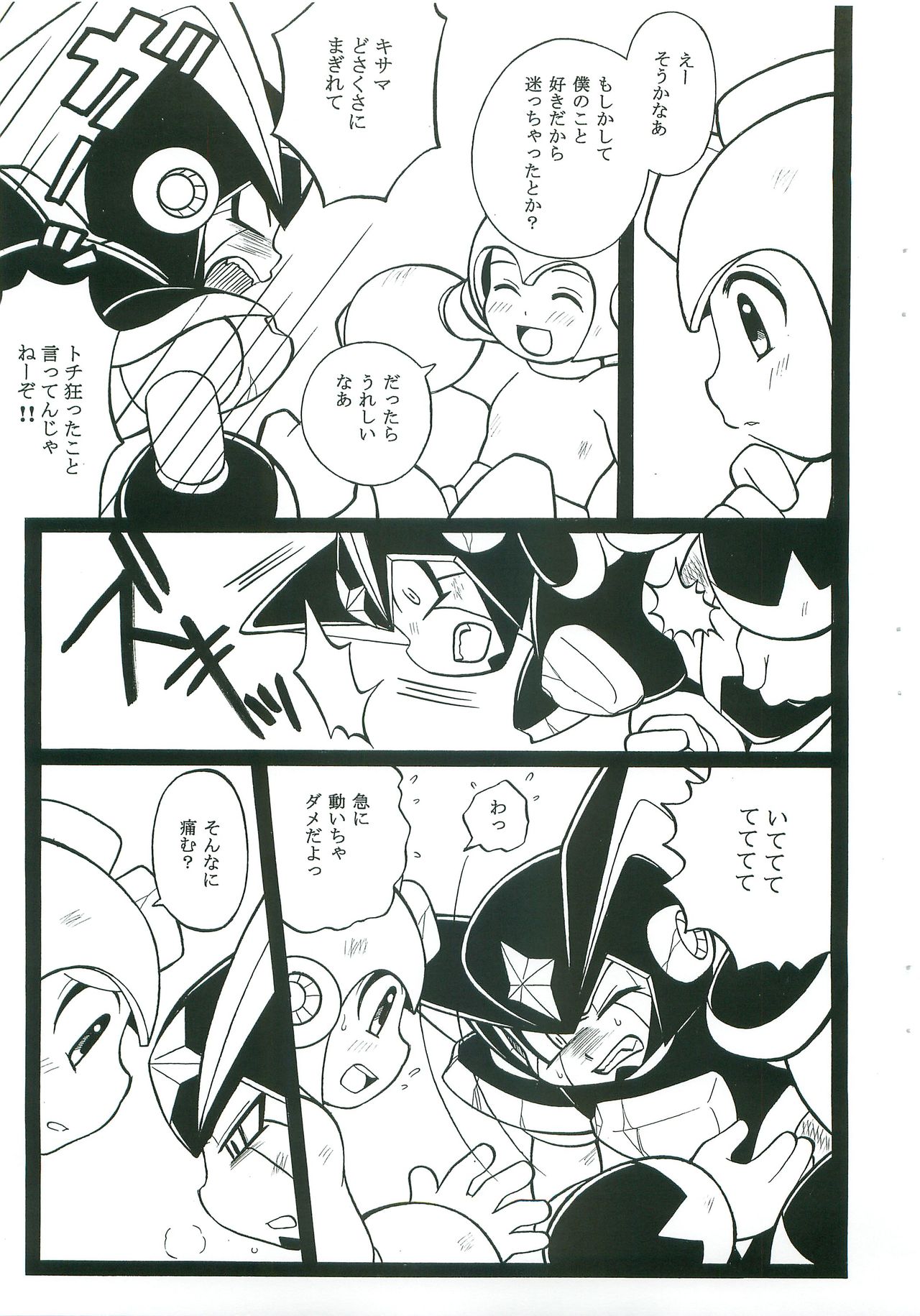 appassionato page 4 full