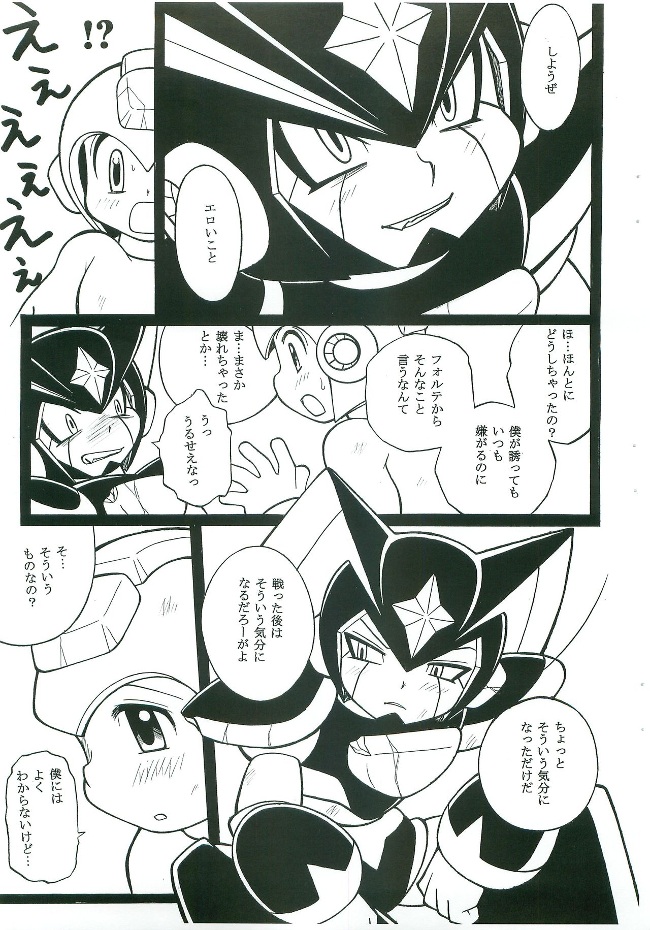 appassionato page 6 full
