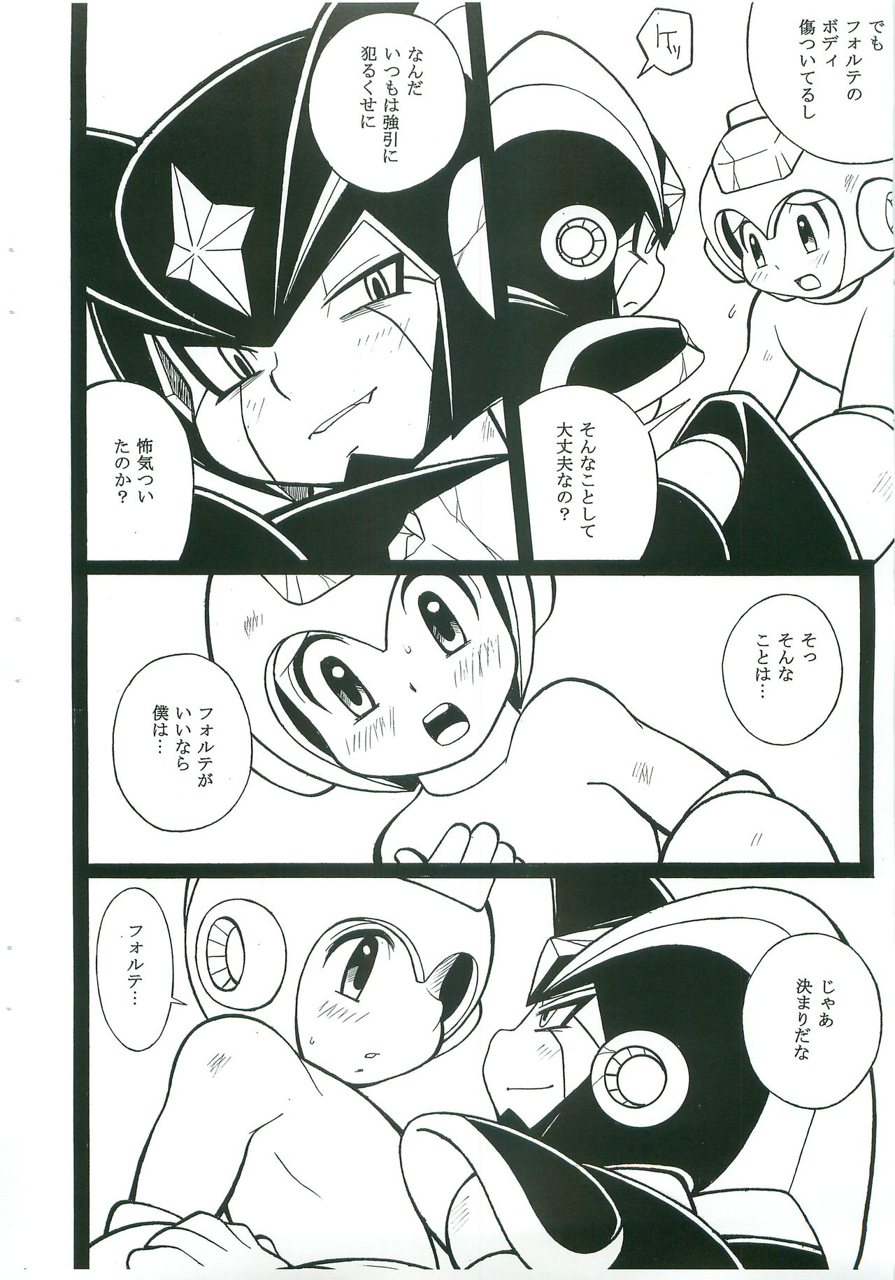 appassionato page 7 full
