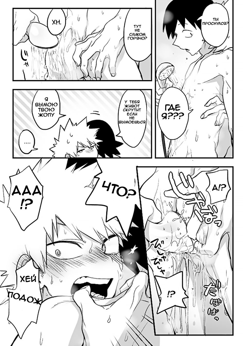 Orange Pool page 11 full