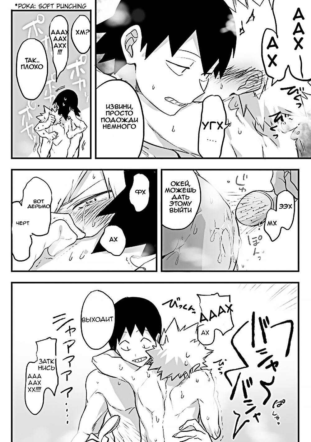 Orange Pool page 12 full