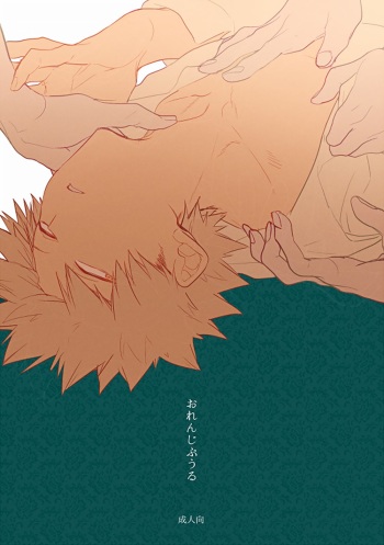 [Nyangorodo (Manekineko)] Orange Pool (Boku no Hero Academia) [RUS] cover