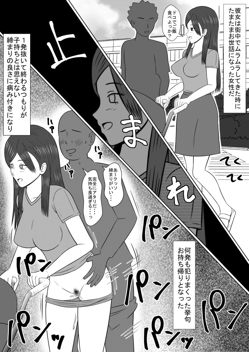 Ningyou ni Natta Onna-tachi 2 LIFE with SEX Dolls page 12 full