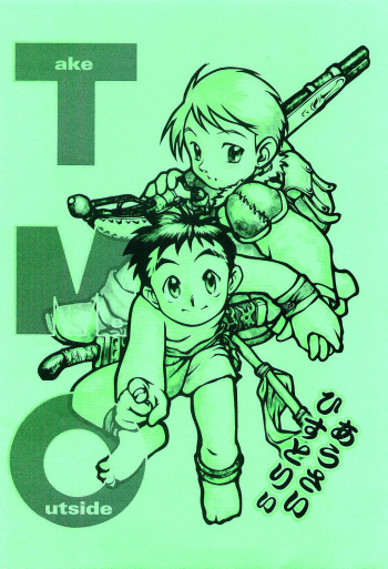 [Take Me Outside (Kime)] Outside History cover