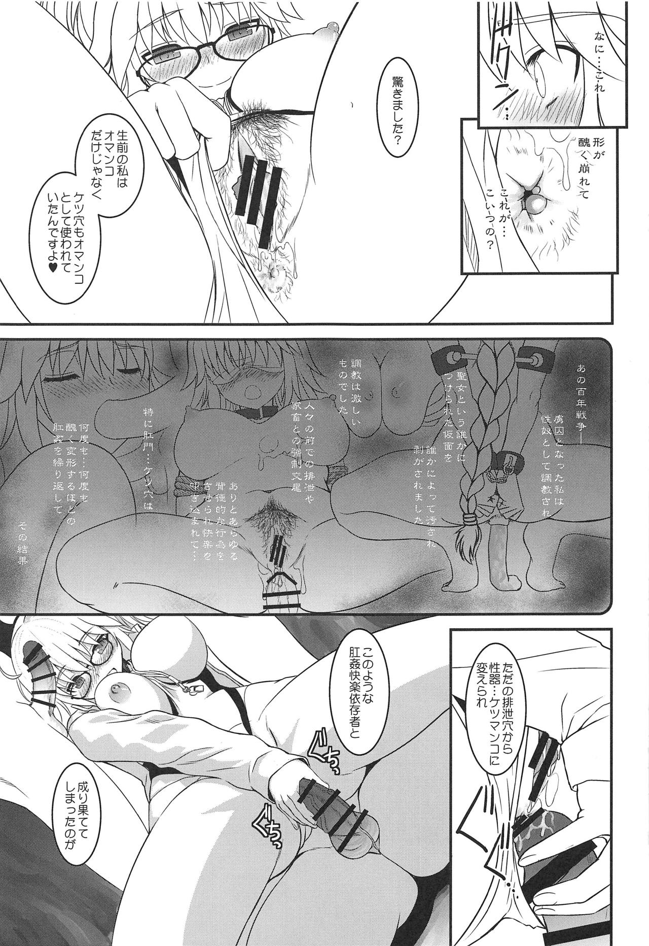 Am i Evil? page 12 full
