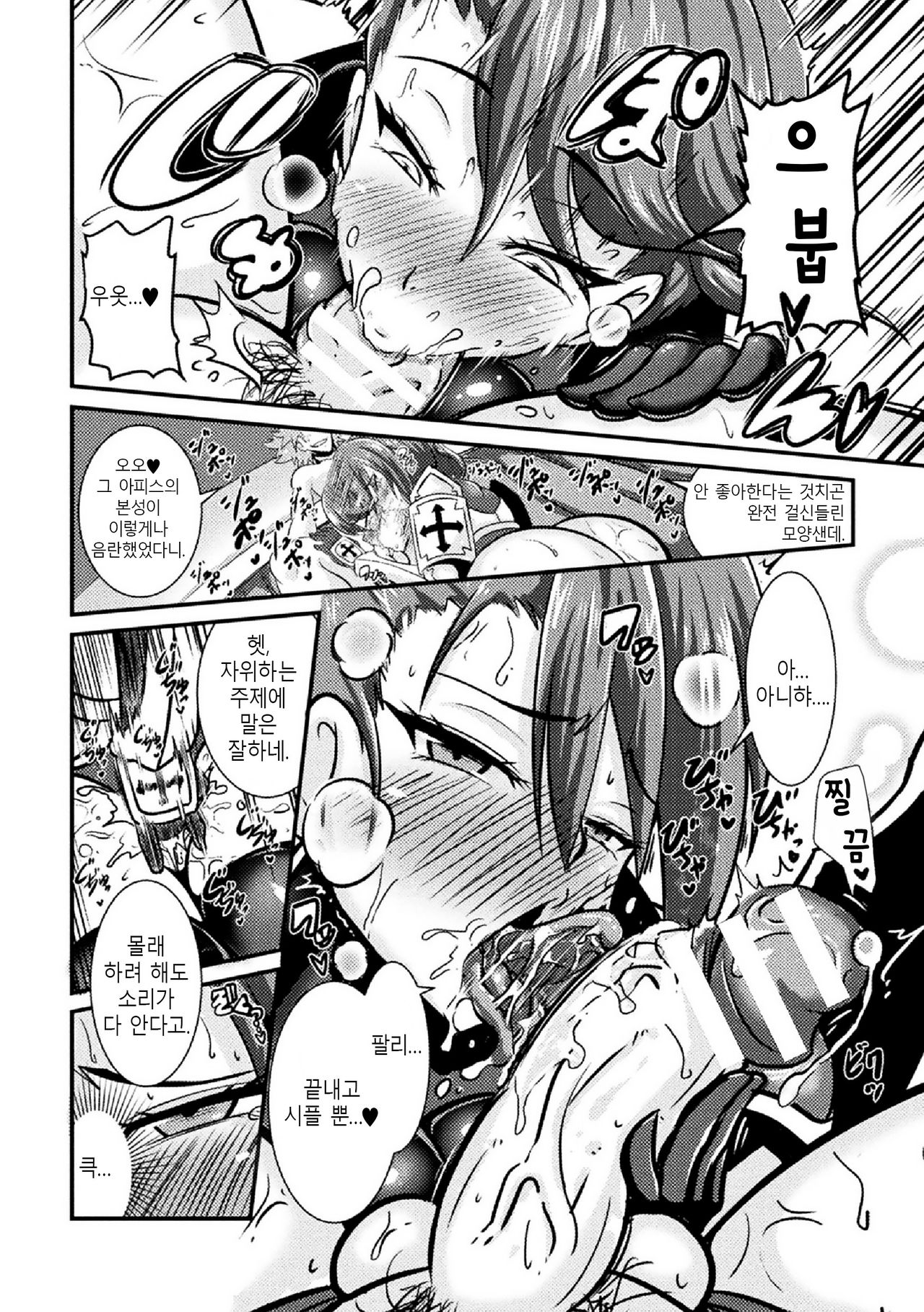 Hatsujou! Ochiru Onna Kishi | 발정! 타락한 여기사 page 12 full