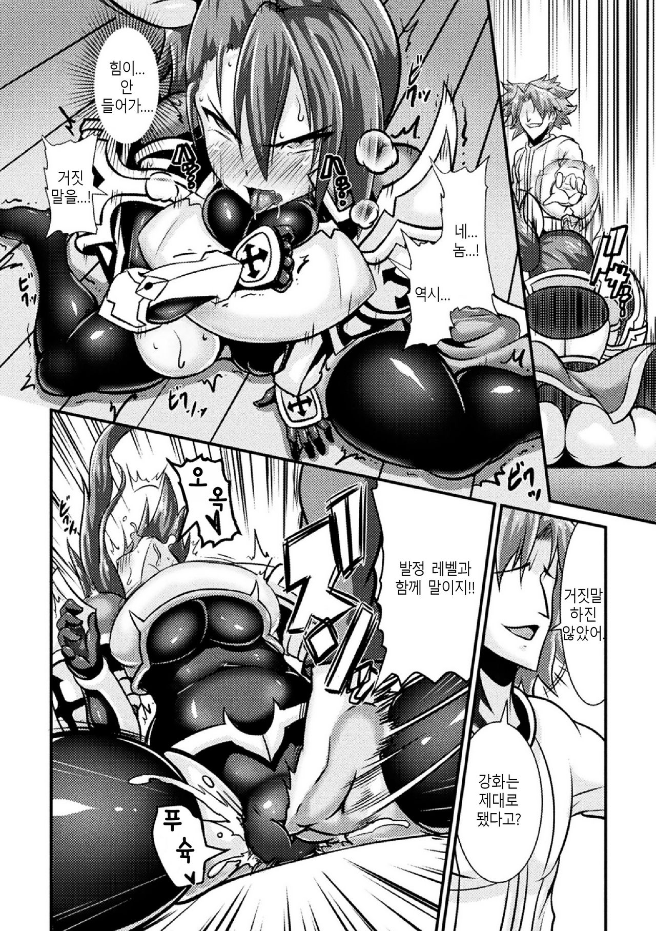 Hatsujou! Ochiru Onna Kishi | 발정! 타락한 여기사 page 6 full