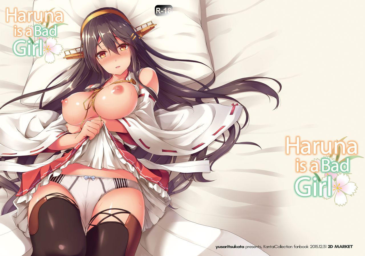 Haruna wa Ikenaiko desu | Haruna is a Bad Girl page 1 full