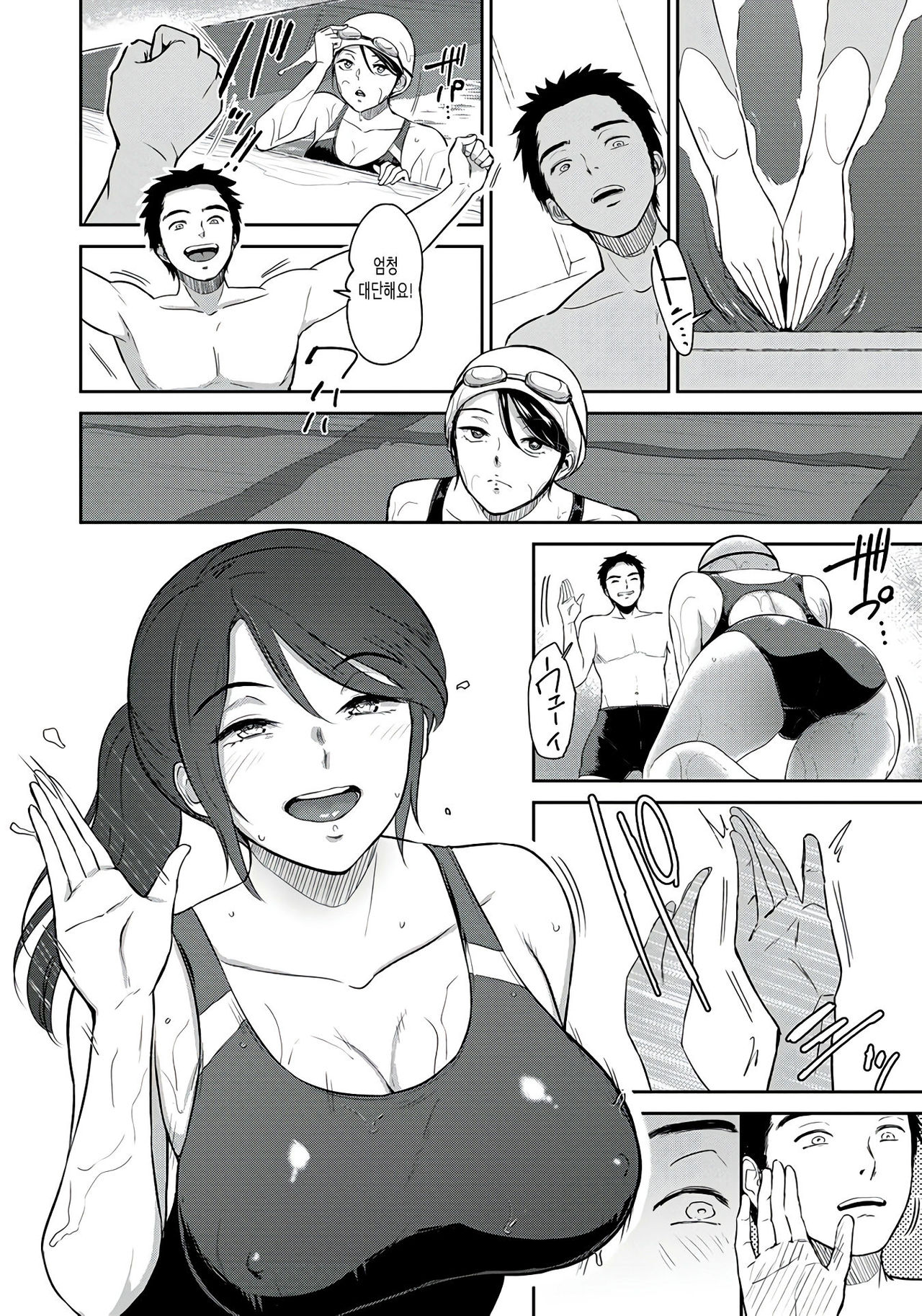 Swimming Pool | 수영장 page 8 full