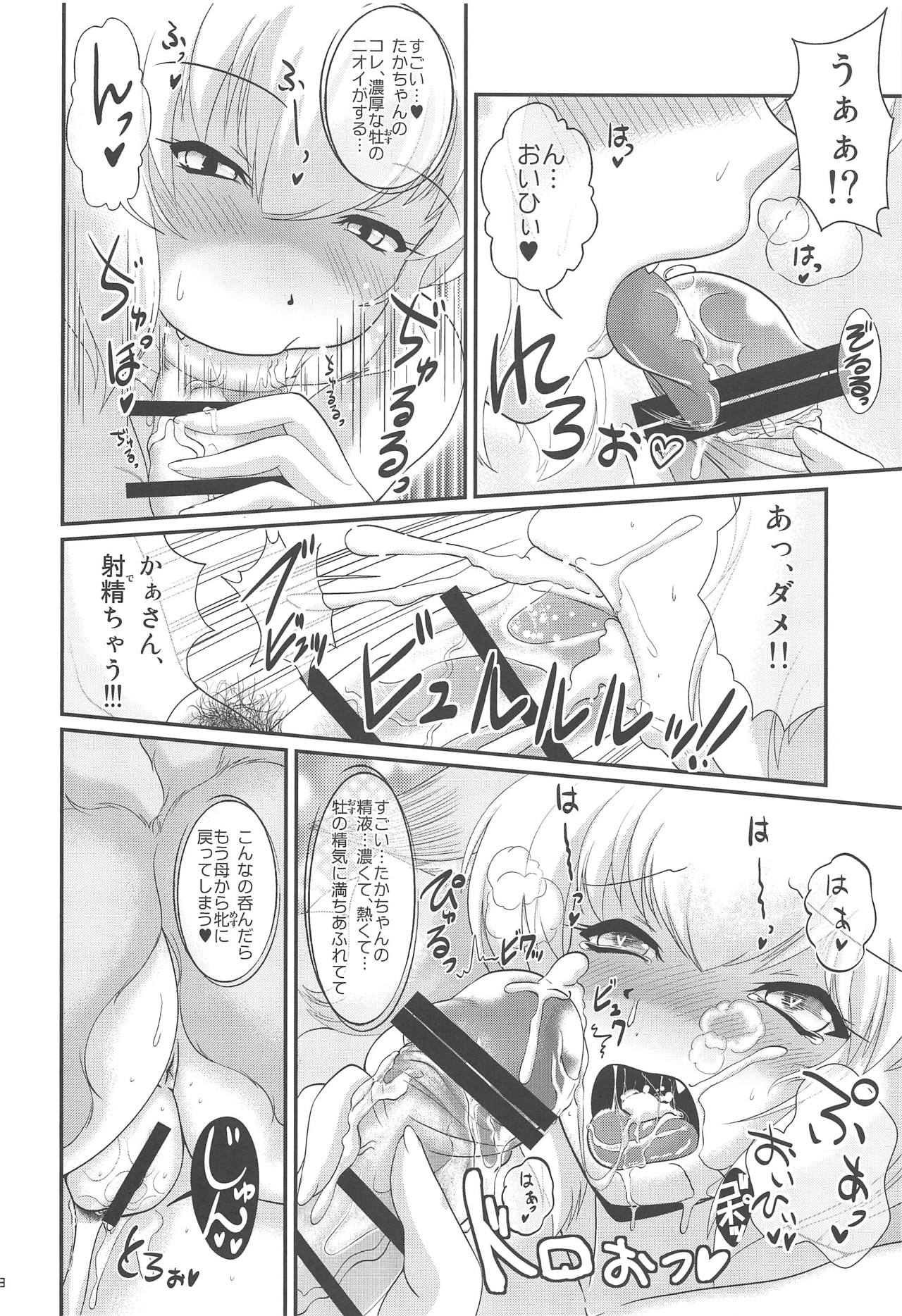 Hitozuma Ranchi Time page 7 full