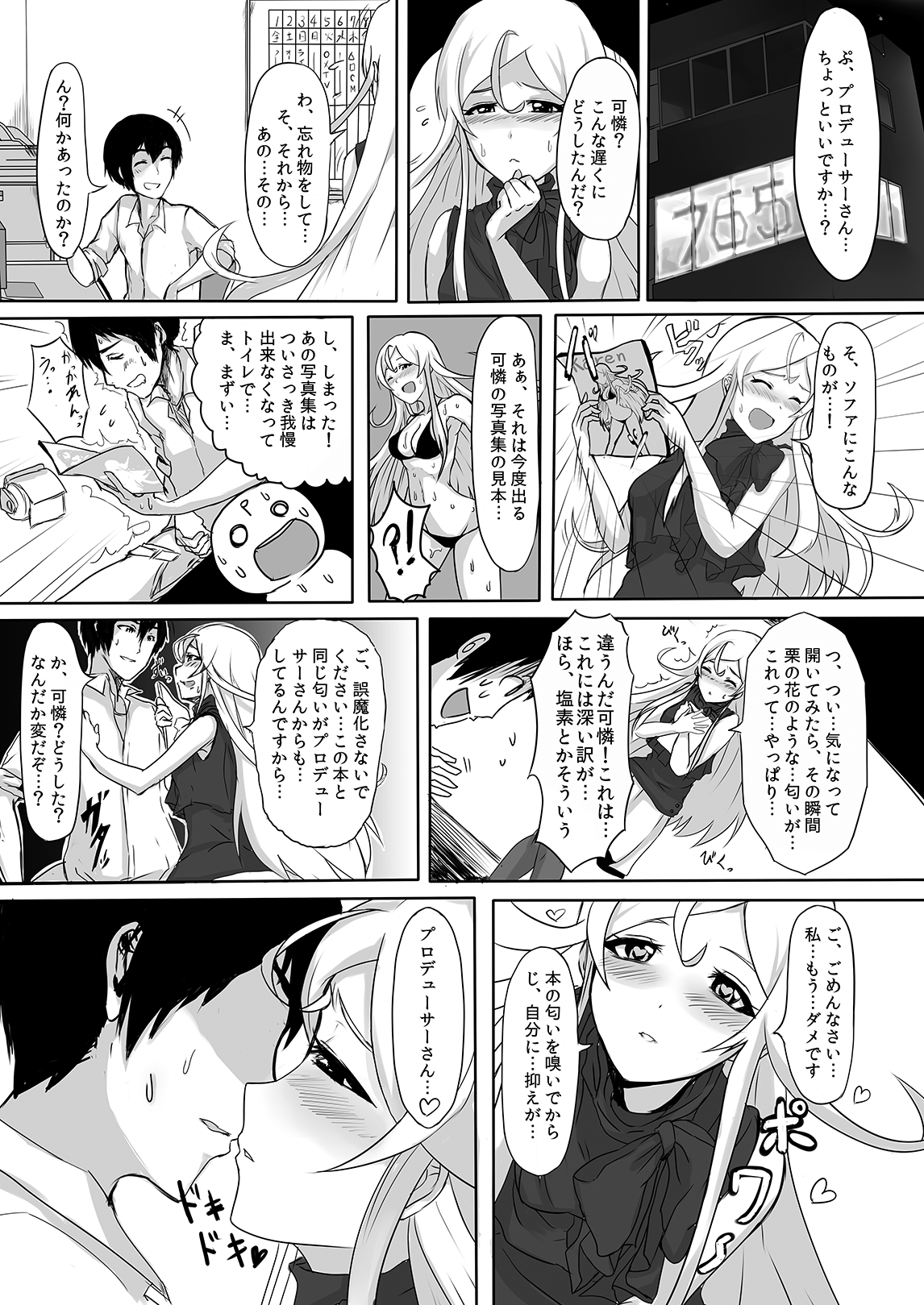 Aroma Trip page 2 full