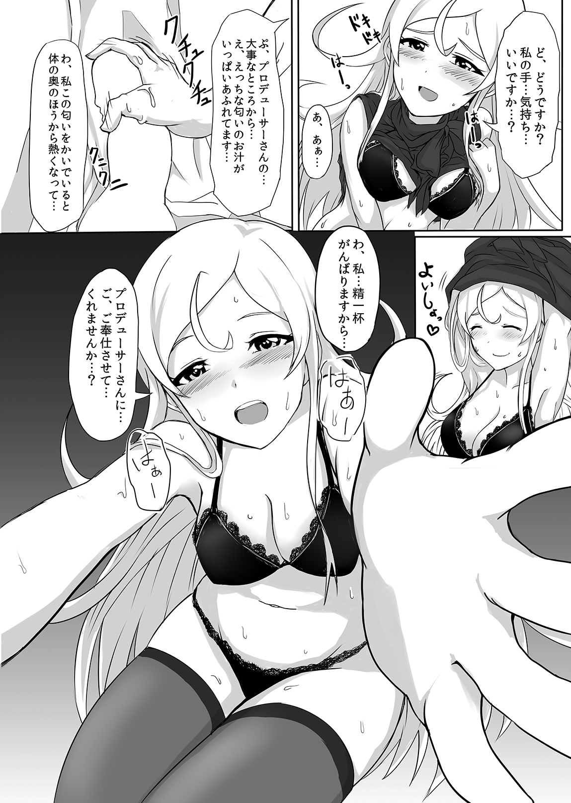 Aroma Trip page 5 full