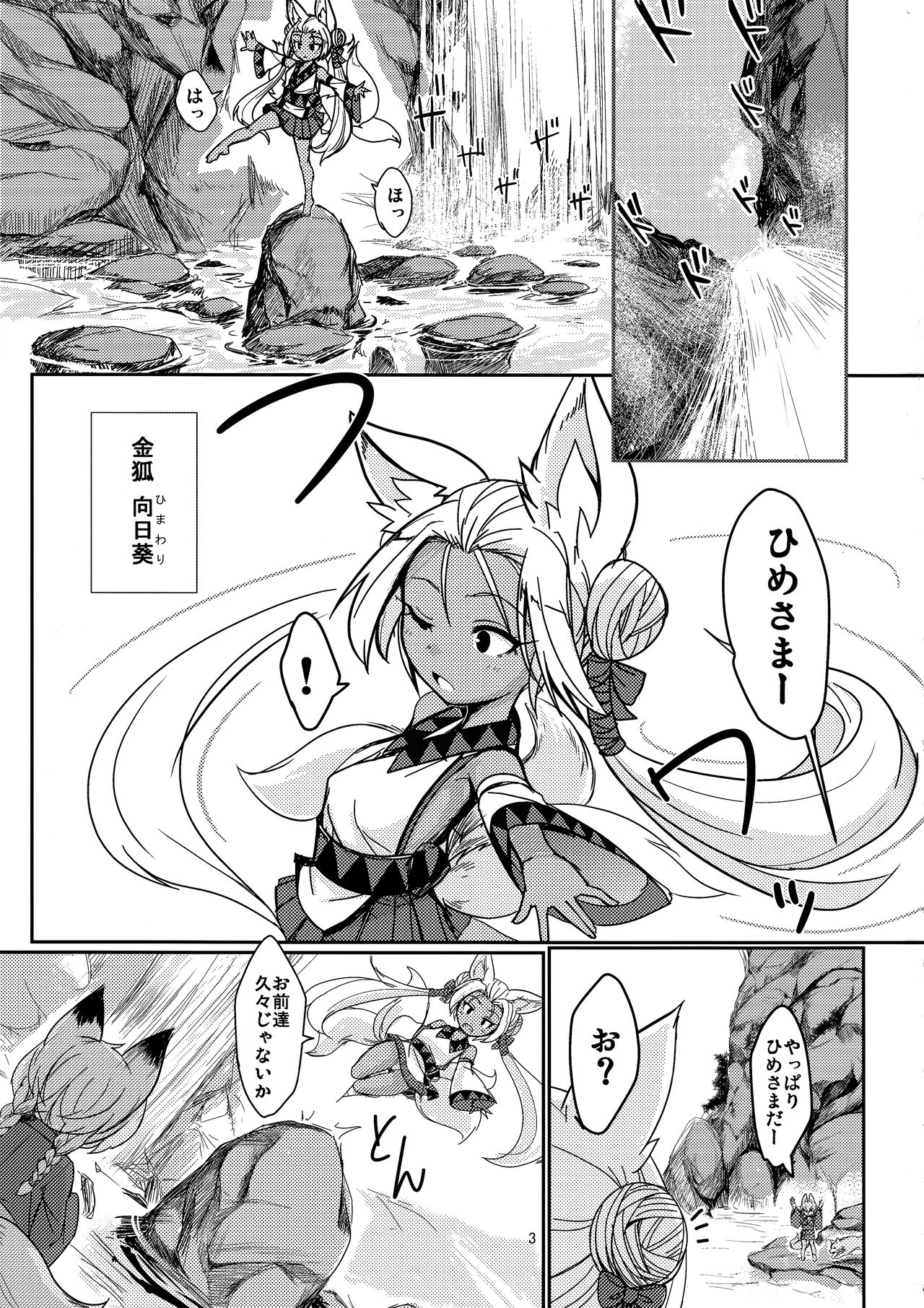 Souko no Tobari Sono Roku page 2 full