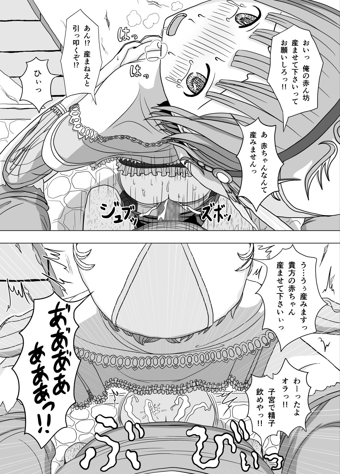 Netorare Rorona page 6 full