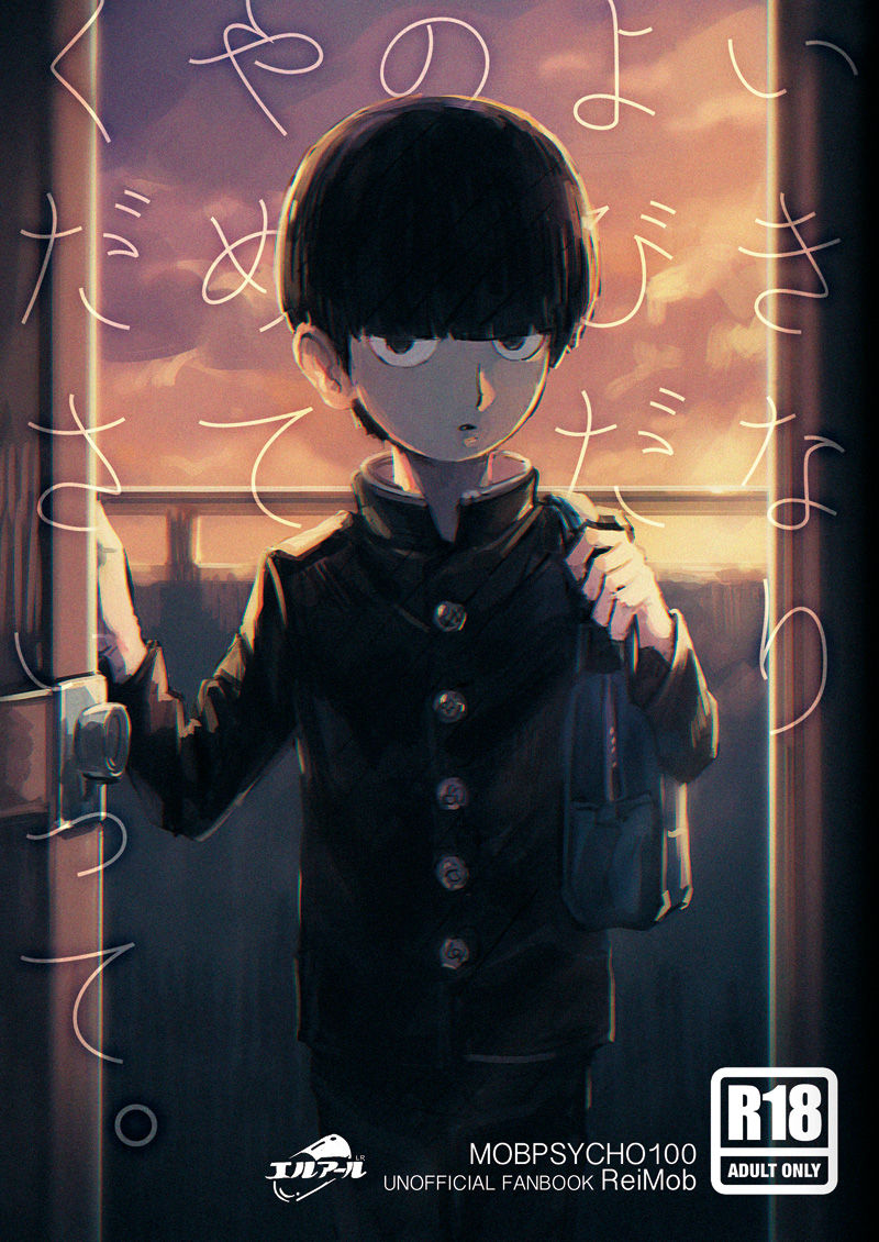 Ikinari Yobidasu no Yamete Kudasaitte. | I Told You to Stop Calling Me Out so Suddenly. page 1 full