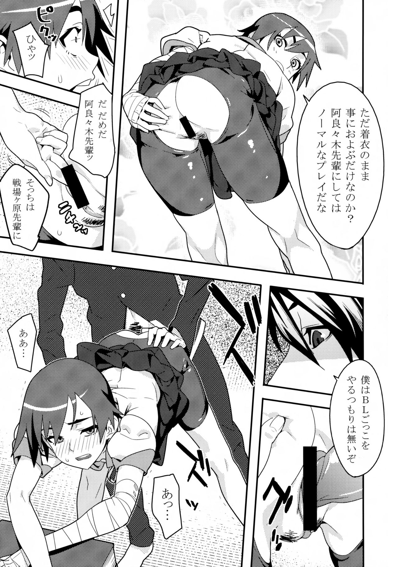 Kimi ga Shiranai Monogatari page 11 full
