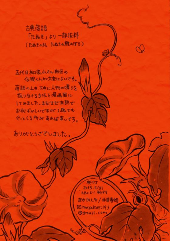 Yojouhan Shiki Shounen page 12 full