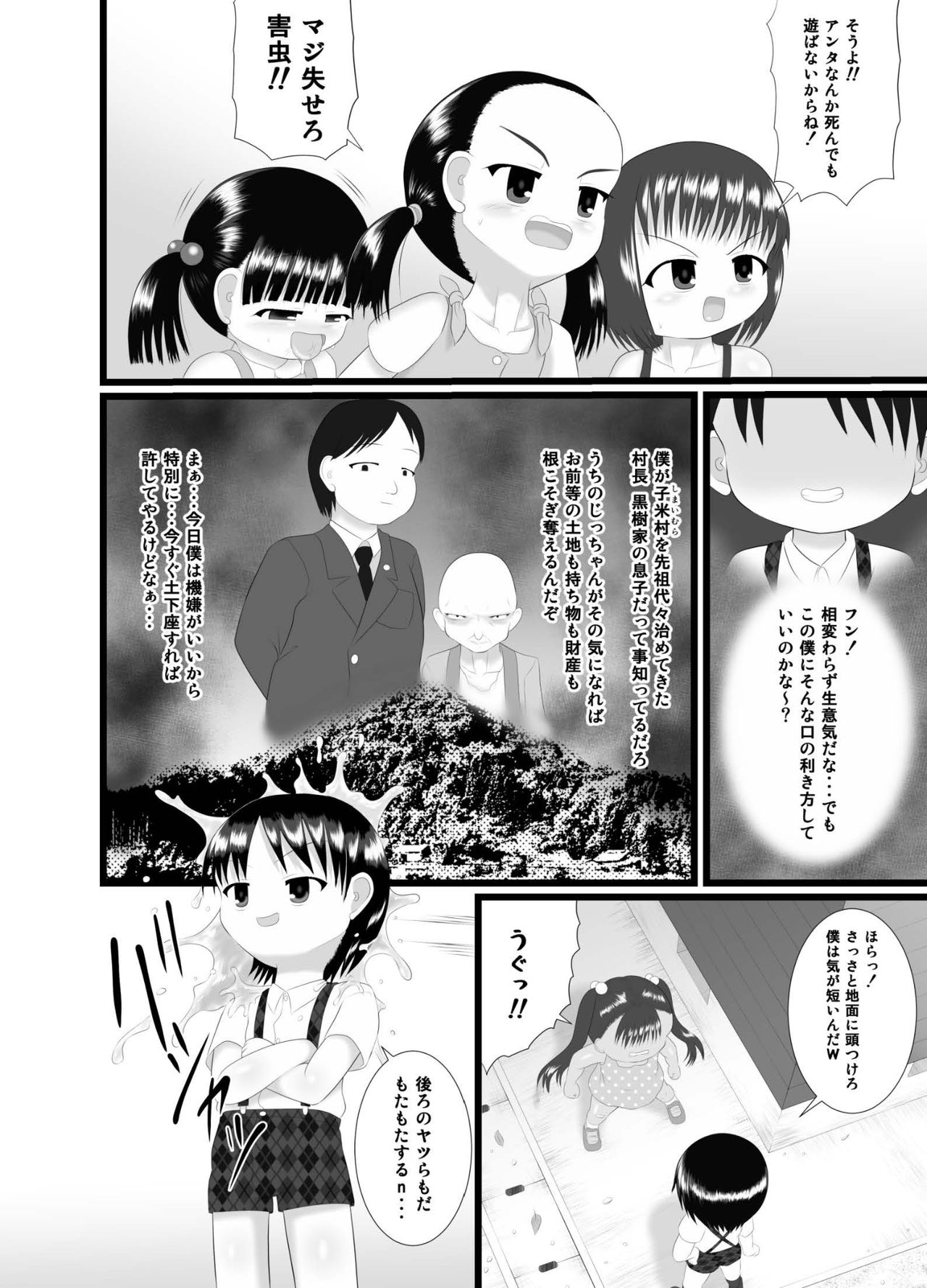 PekePeke 2 page 10 full