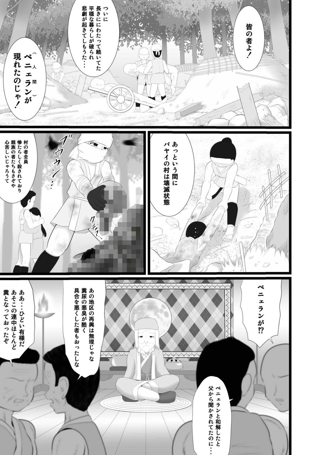PekePeke 2 page 7 full