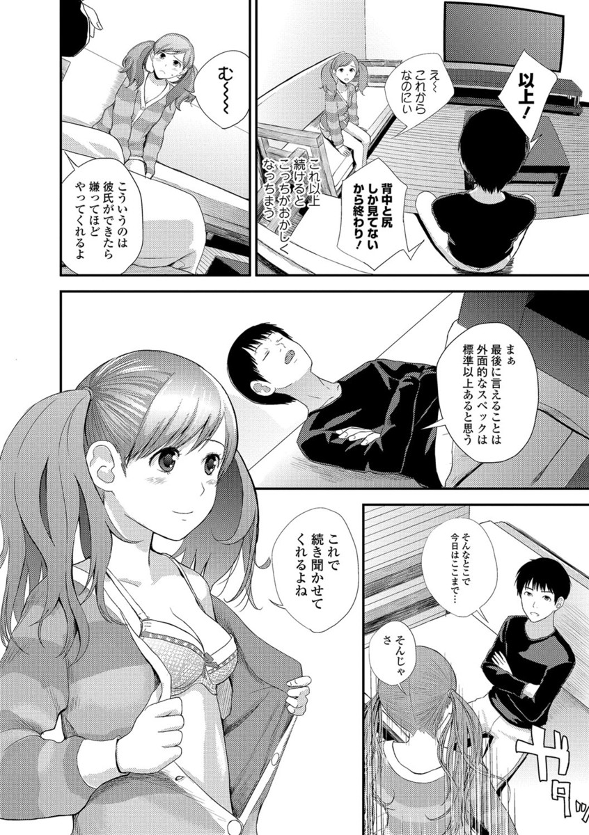 Syster Review page 8 full