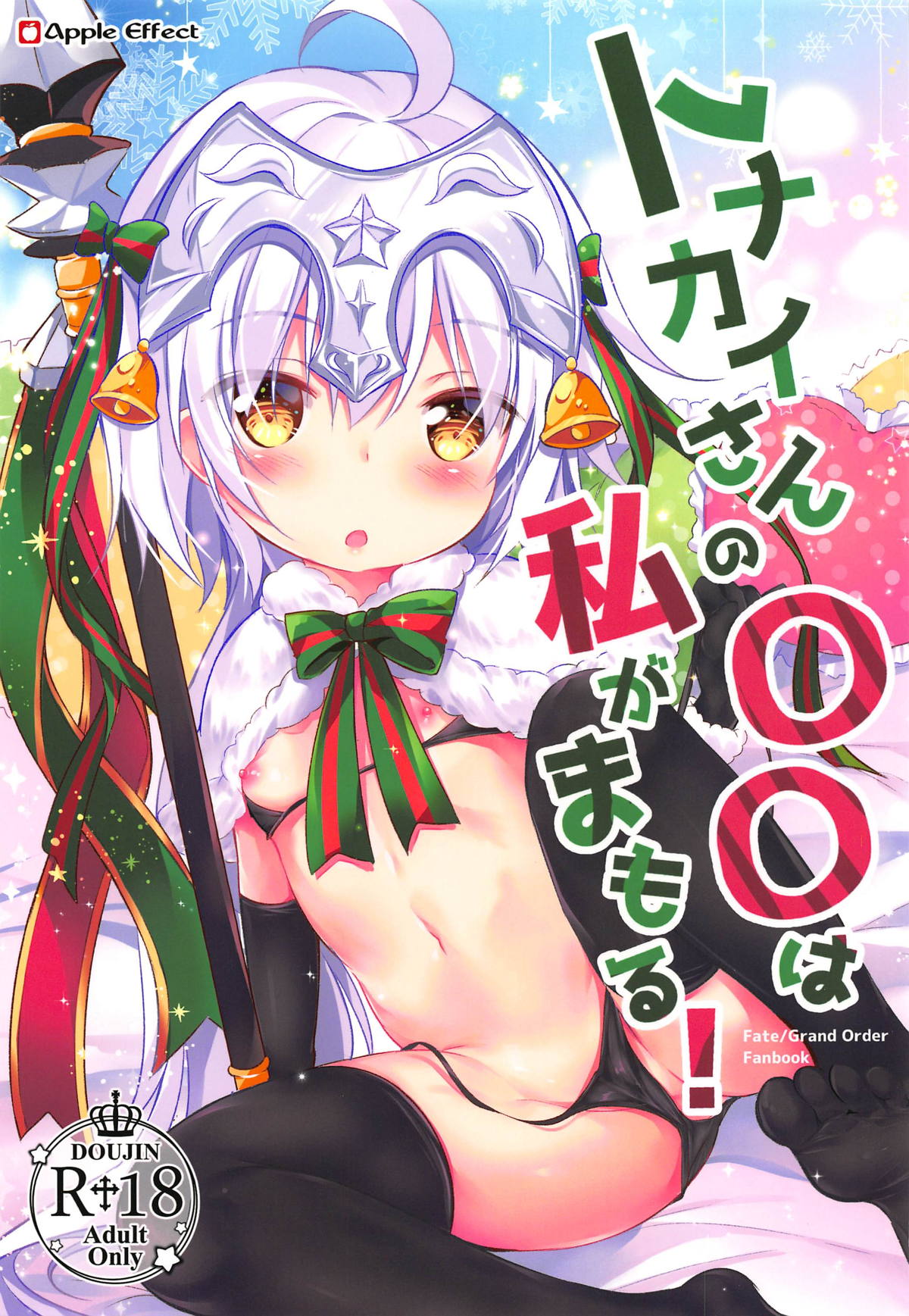 Tonakai-san no ○○ wa Watashi ga Mamoru! page 1 full