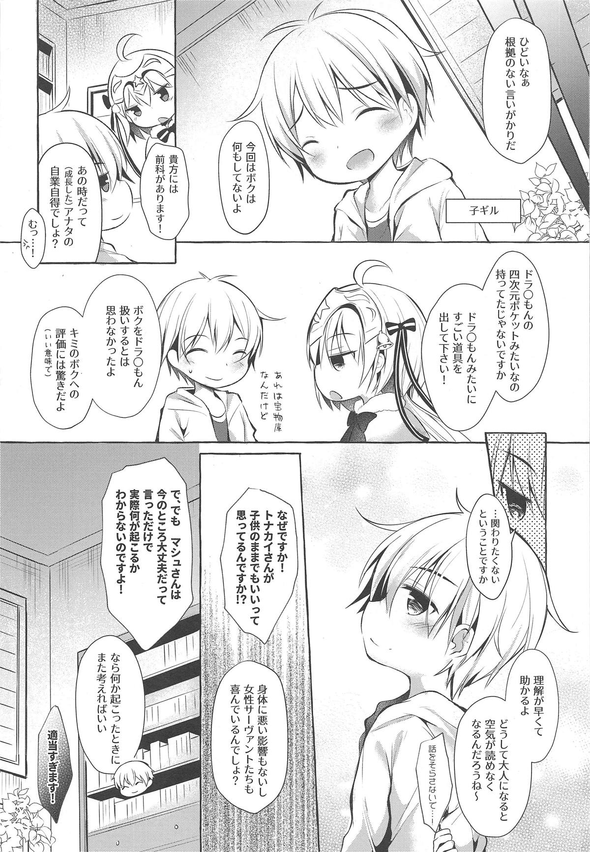 Tonakai-san no ○○ wa Watashi ga Mamoru! page 5 full
