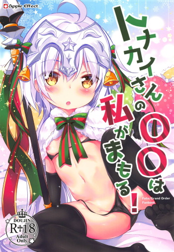 (C95) [Apple Effect (MurasakiO)] Tonakai-san no ○○ wa Watashi ga Mamoru! (Fate/Grand Order) cover