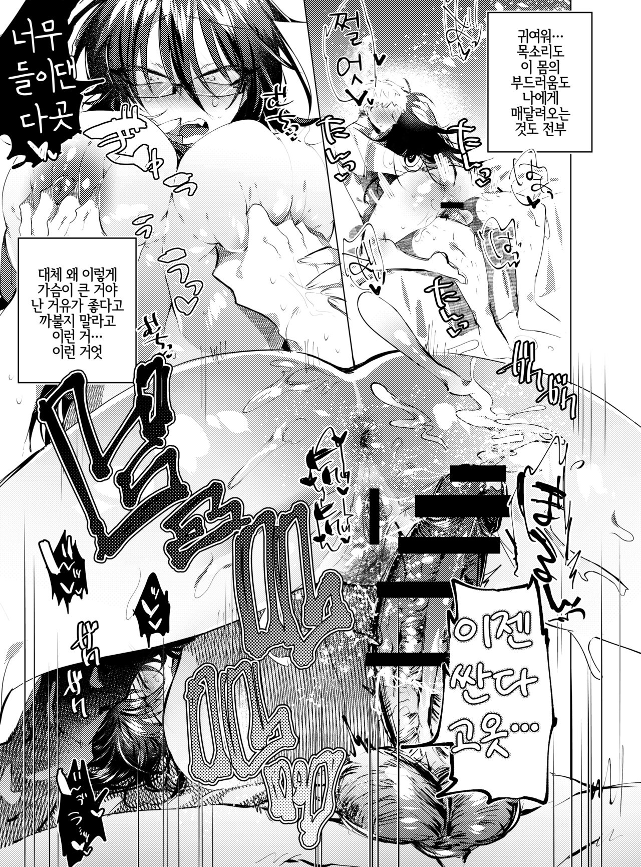 Tomodachi ga TS Shitara Kanojo ni Suru shika Nai | 친구가 TS 했다면 여친으로 삼을 수밖에 없어 page 12 full