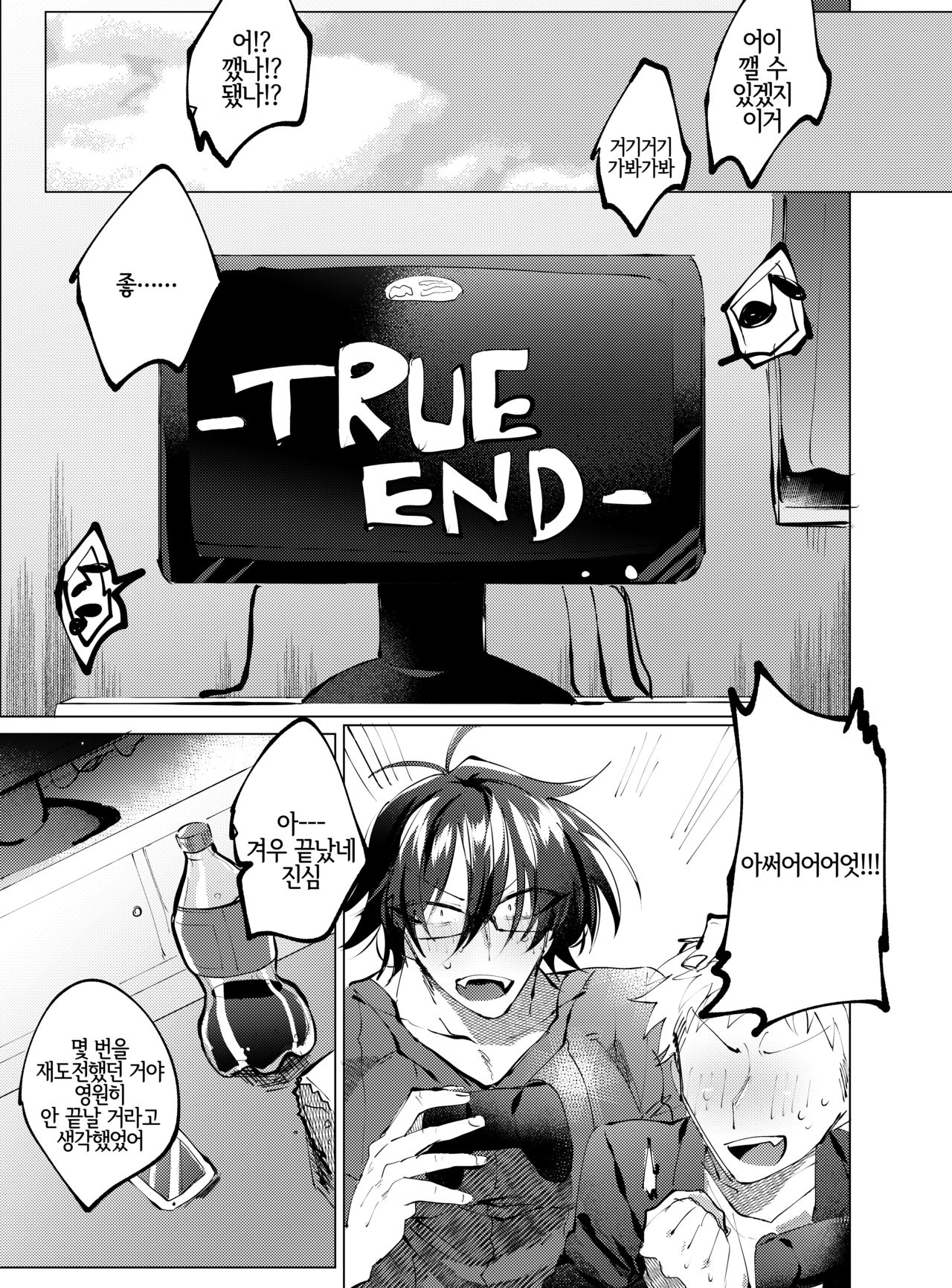 Tomodachi ga TS Shitara Kanojo ni Suru shika Nai | 친구가 TS 했다면 여친으로 삼을 수밖에 없어 page 3 full