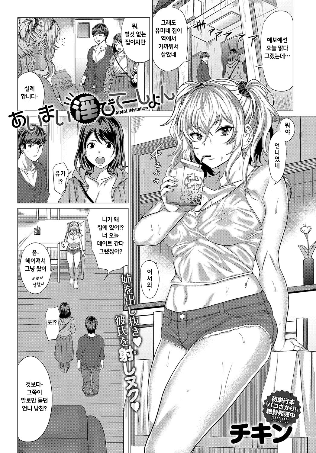 AIMAI INvitation page 1 full