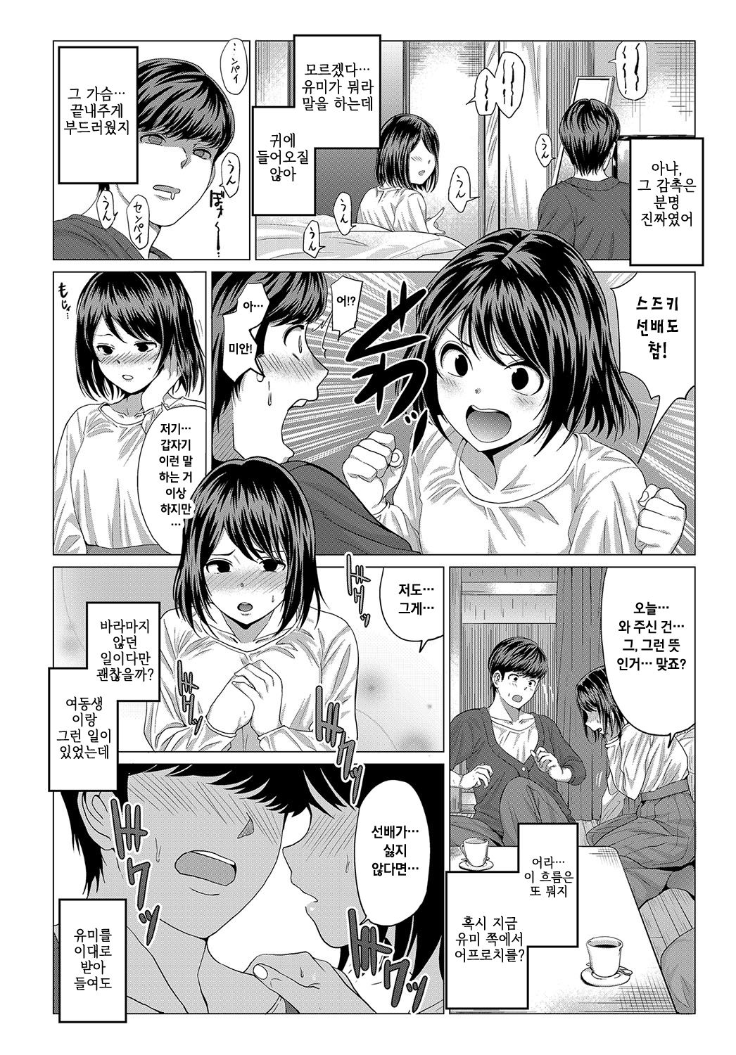 AIMAI INvitation page 12 full