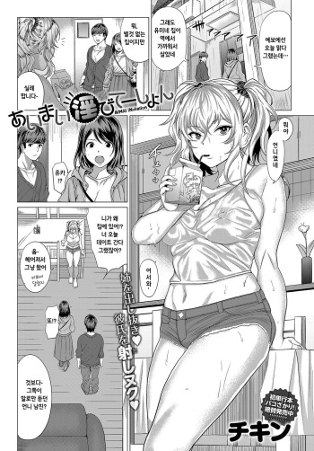 [Chicken] AIMAI INvitation (COMIC Anthurium 2019-09) [korean] [Digital] cover