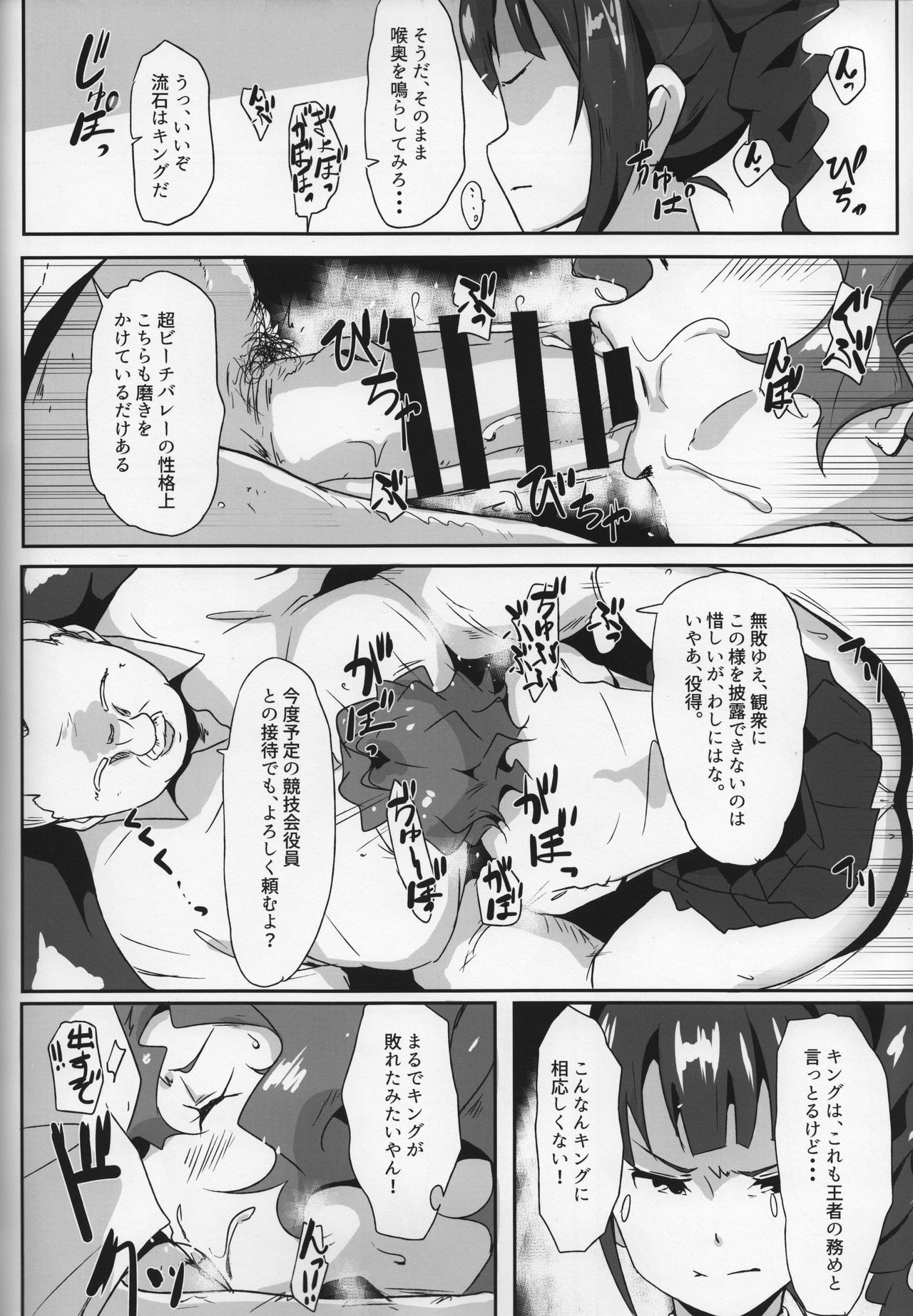 Gang Bangs Volleyball!!! page 11 full