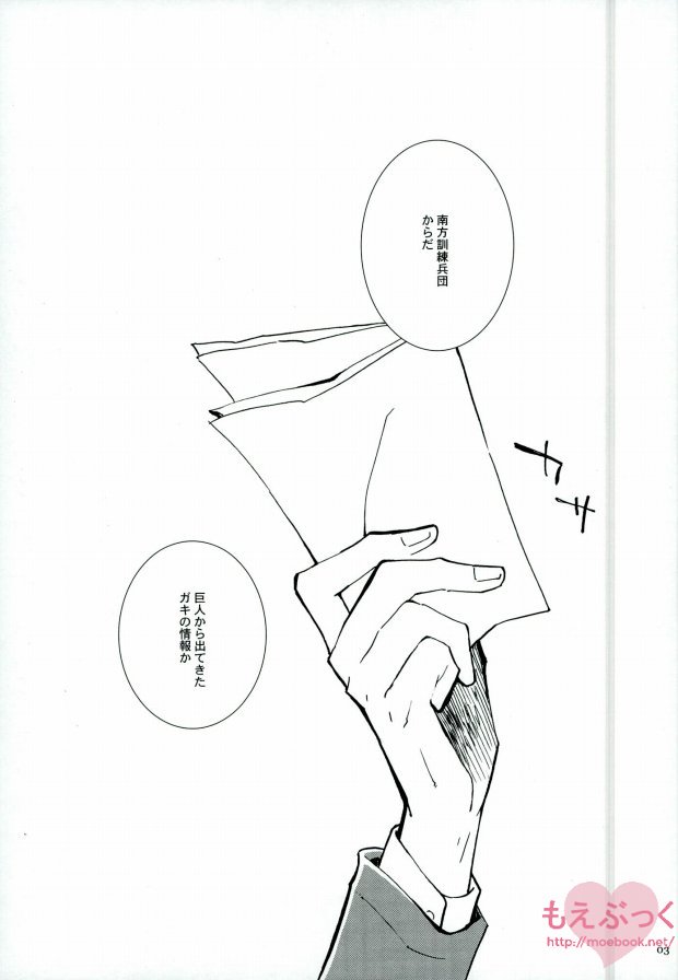 Hamiau Senaka Futatsu no Sekai page 2 full