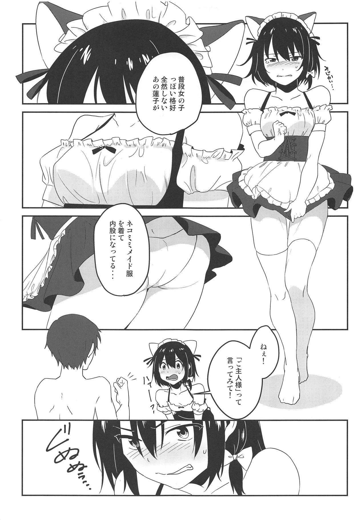 Naughty page 12 full