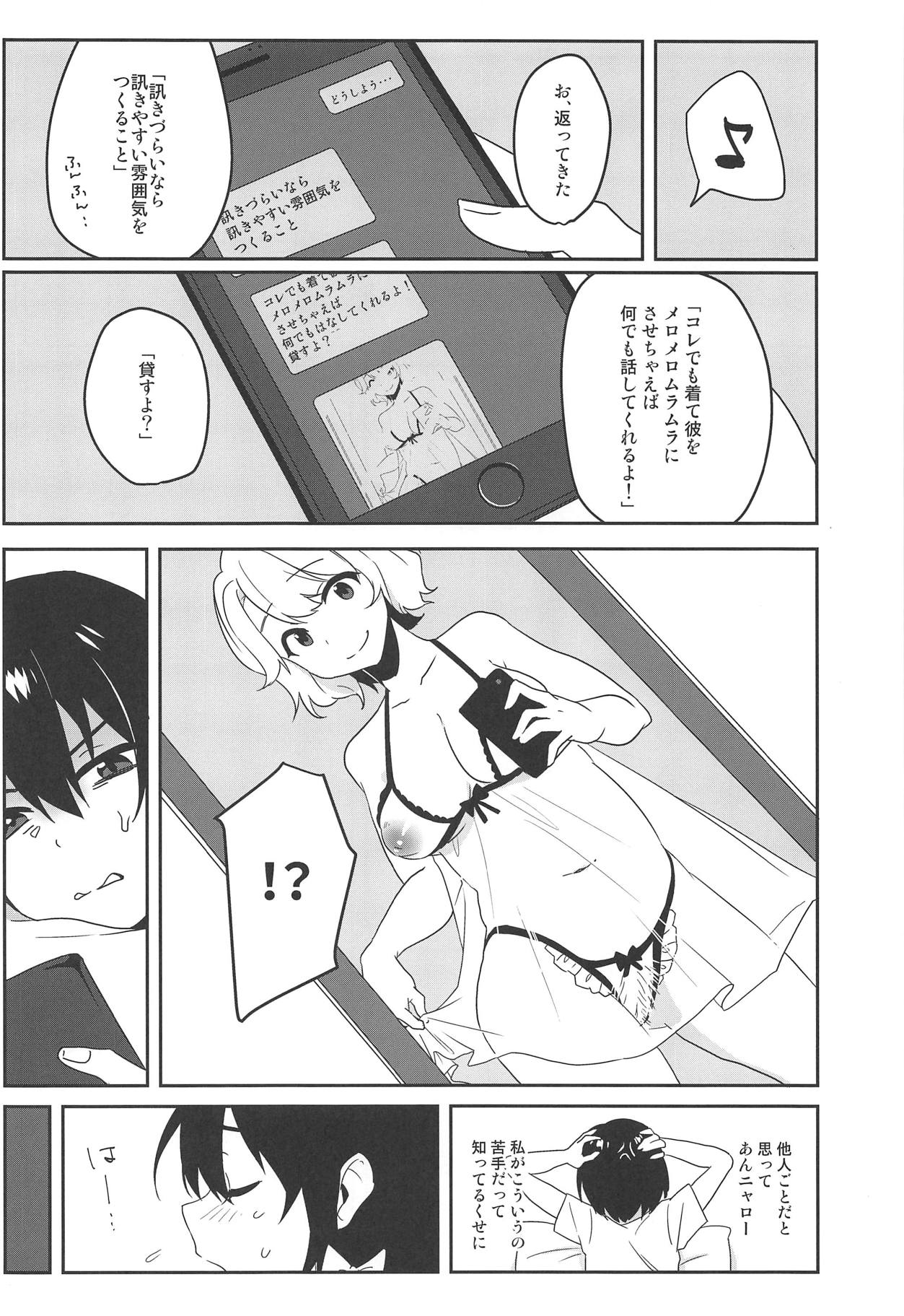 Naughty page 5 full