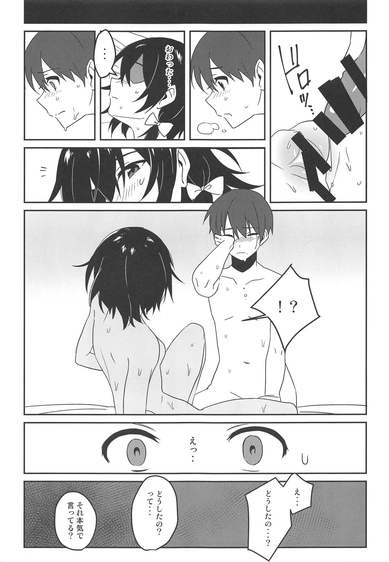 Naughty page 6 full