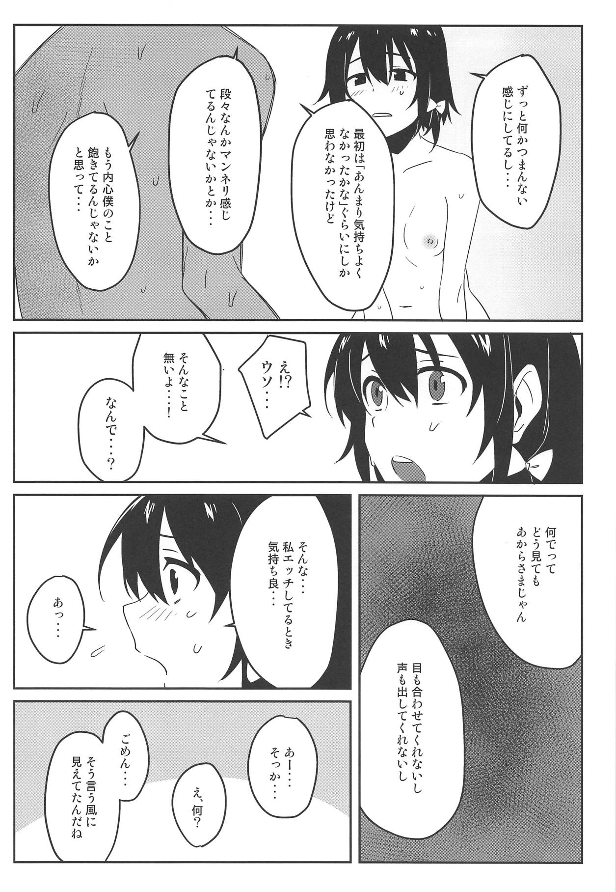 Naughty page 7 full