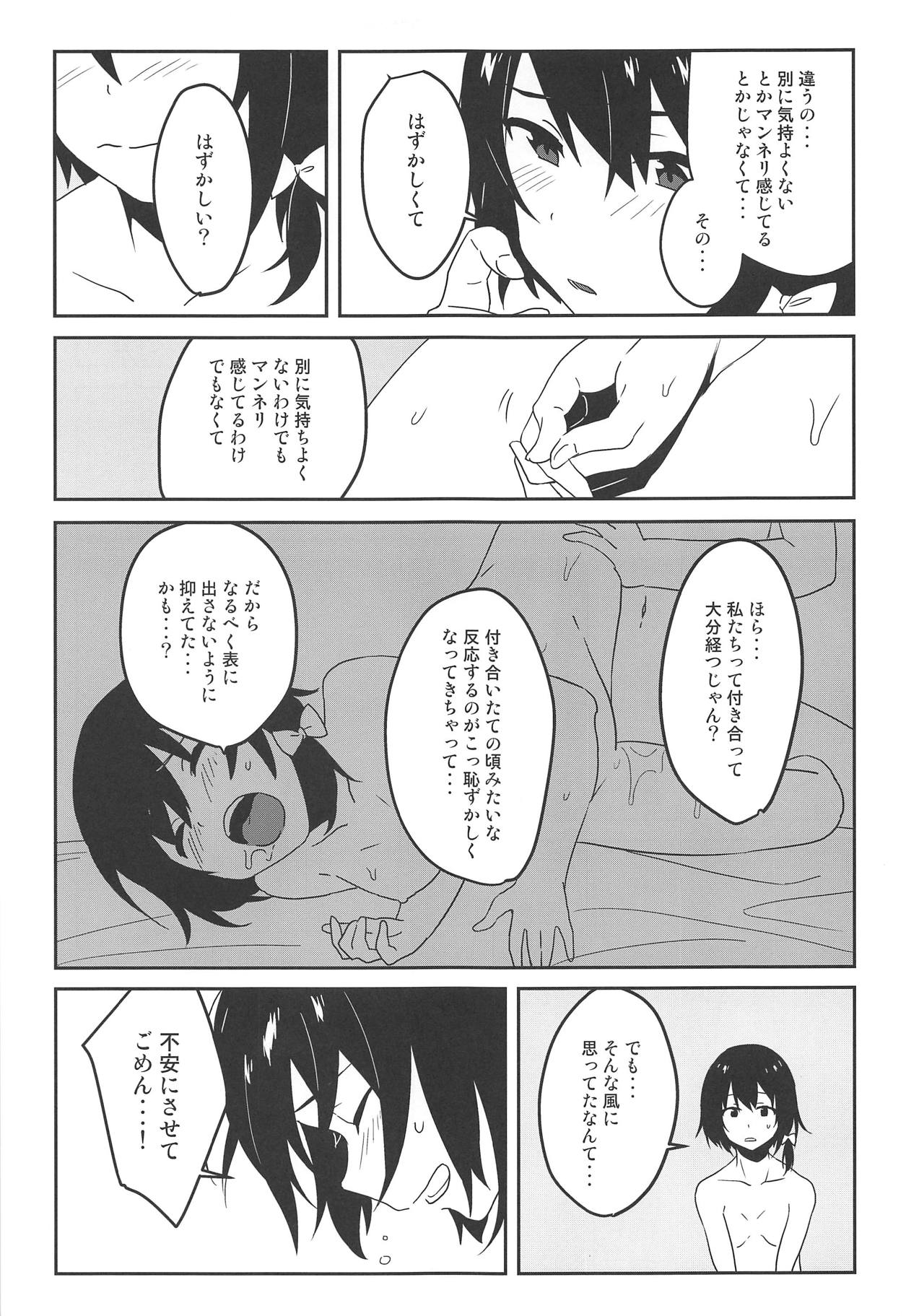 Naughty page 8 full