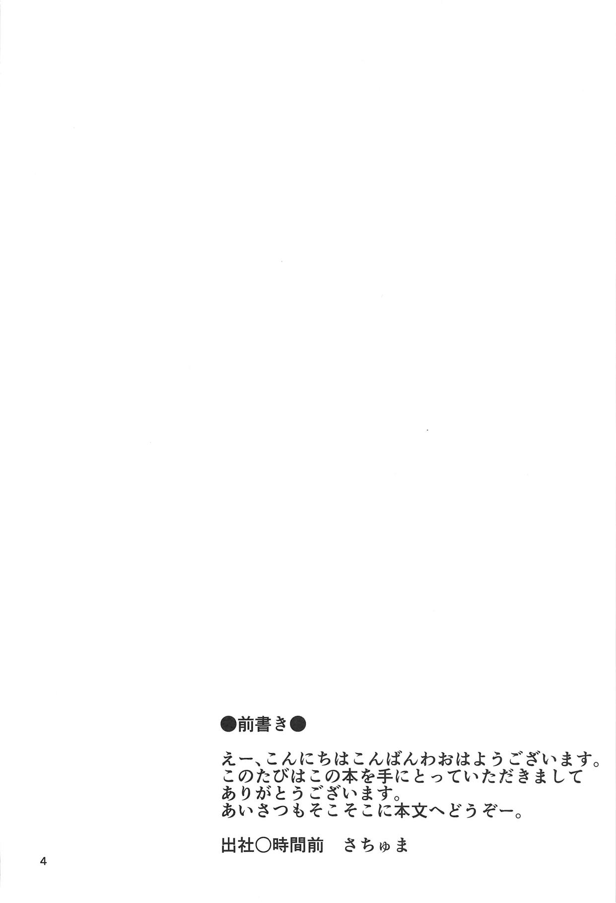 Inazuma-chan to Lebe-kyun 4 page 3 full