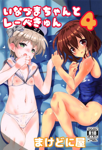 (C94) [Machednia (Sachuma)] Inazuma-chan to Lebe-kyun 4 (Kantai Collection -KanColle-) cover