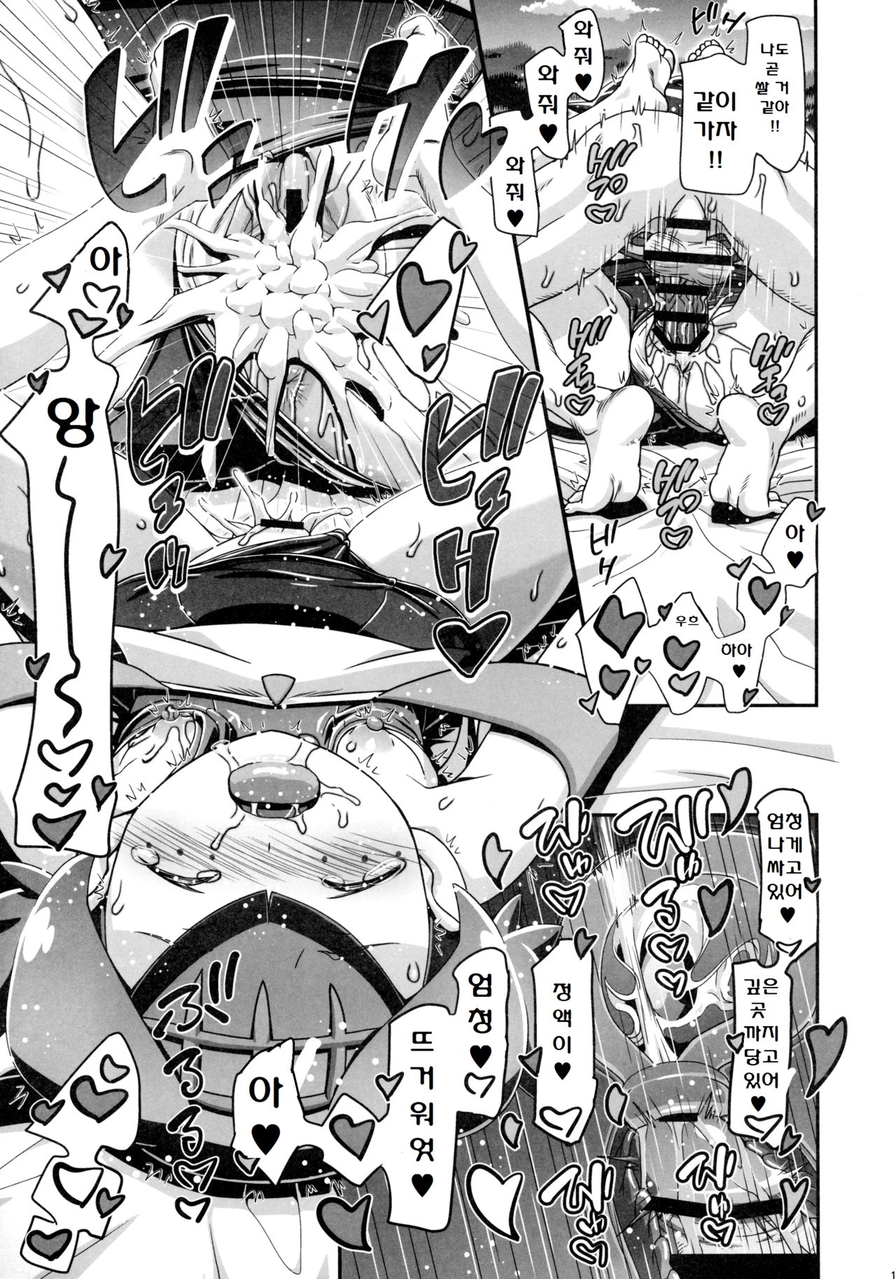 PM GALS SUNMOON | 포켓걸즈 썬&문 page 12 full