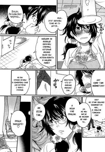 [Inochi Wazuka] Itsuwari no Kanojo ~Kanojo wa Midara ni Uso o Sasayaku~ | Фальшивая подружка Ch. 9 [Russian] [Karfagen] cover