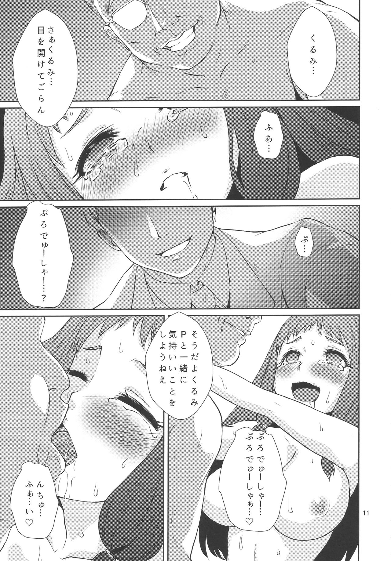 Blossoming Morpheus page 12 full