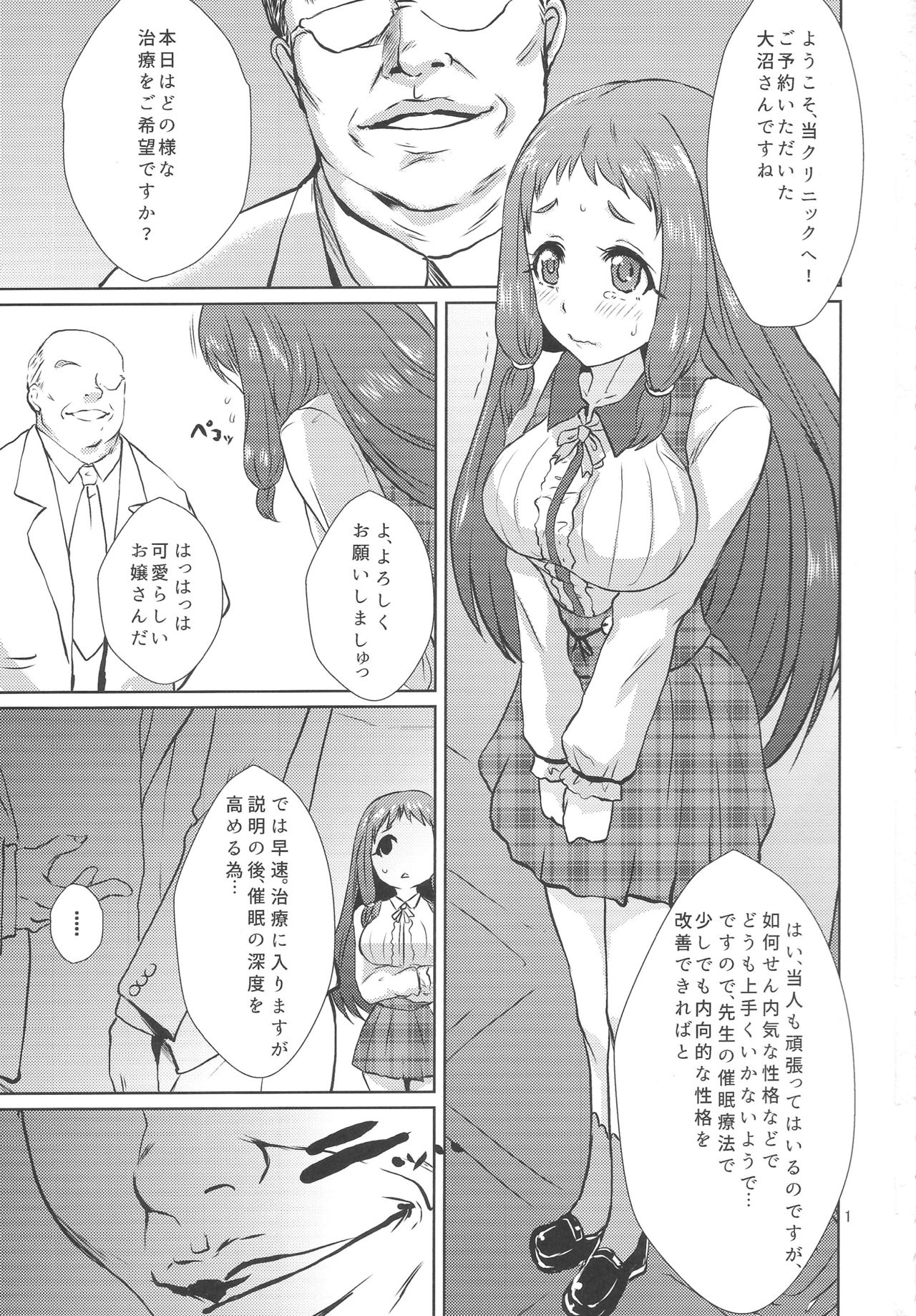Blossoming Morpheus page 2 full