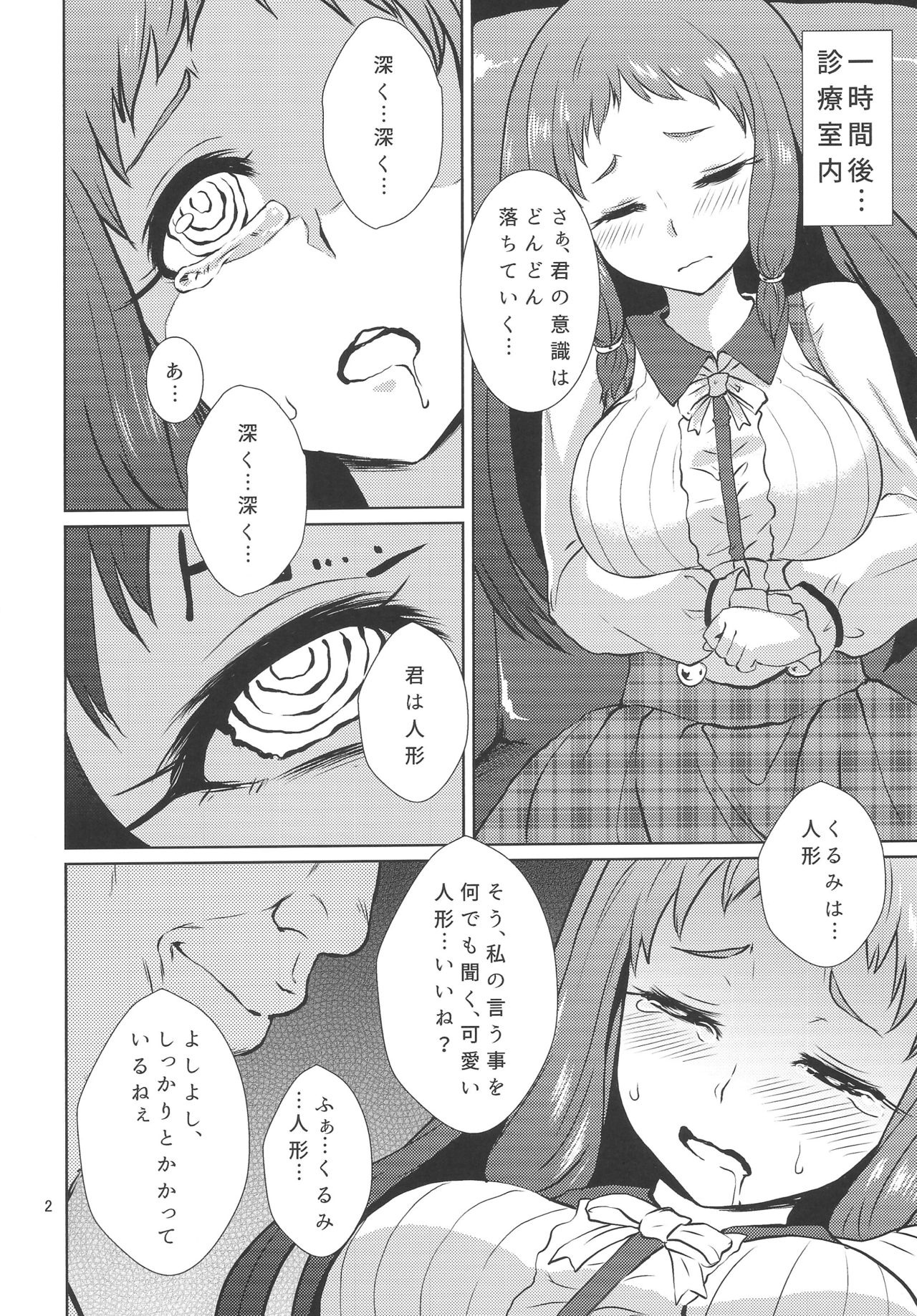 Blossoming Morpheus page 3 full