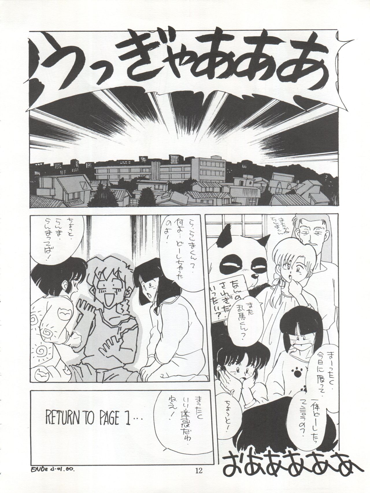 Yatte Yatte MISSION √2 page 12 full
